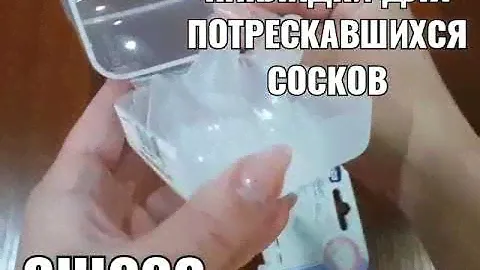 Накладки чикко chicco обзор от 19062019